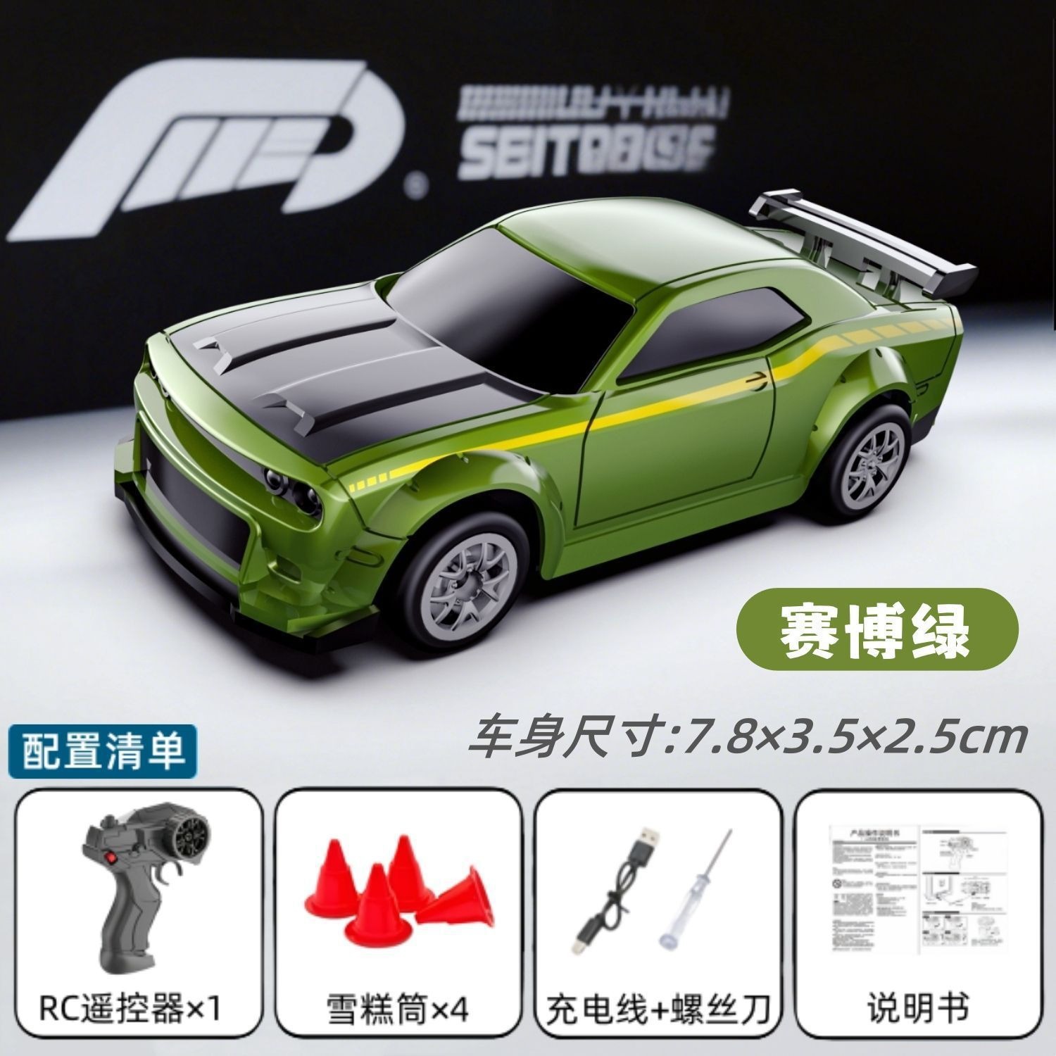 [green] desktop rc drift car-dodge
