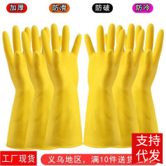 牛筋色防水キッチン清潔皿洗い皿洗い皿洗い洗濯仕事女性家事手袋プラスチックゴムラテックス