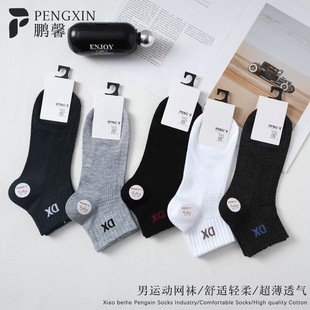 Free Shipping, Wholesale Men's Socks for Foreign Trade, Sports Short Socks, Street Stall Socks, Wholesale Socks, Stocking Up, Non-Slip