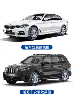 Suitable for winter use, extra-thick Tire snow chain