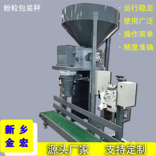 Rice White Sugar Fully Automatic Weighing 5/25kg Packaging Scale Chemical Fertilizer Multi-functional Quantitative Granular Packaging Scale