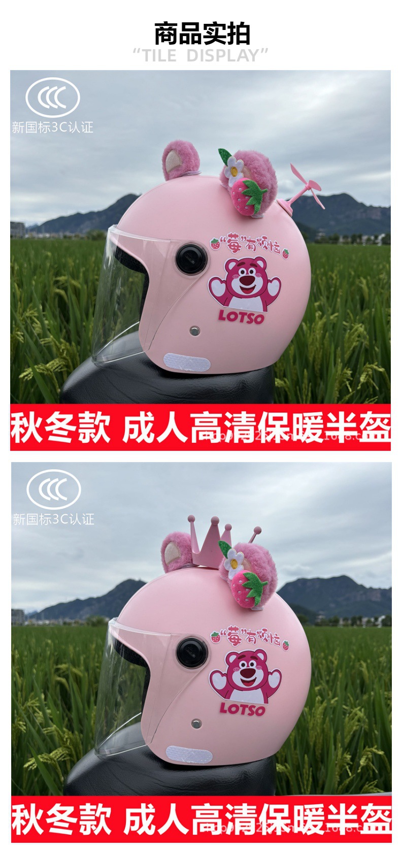 3C certification adult helmet ladies electric car anti-fall safety helmet motorcycle class a autumn and winter warm a generation of hair