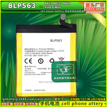 适用于 BLP563 R827 R827T R850 Find 5 Mini 手机电池 手机电板