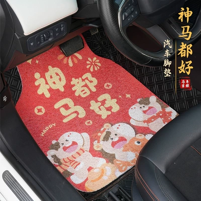 Universal Foot Pad, New Car Floor Mats, Year of