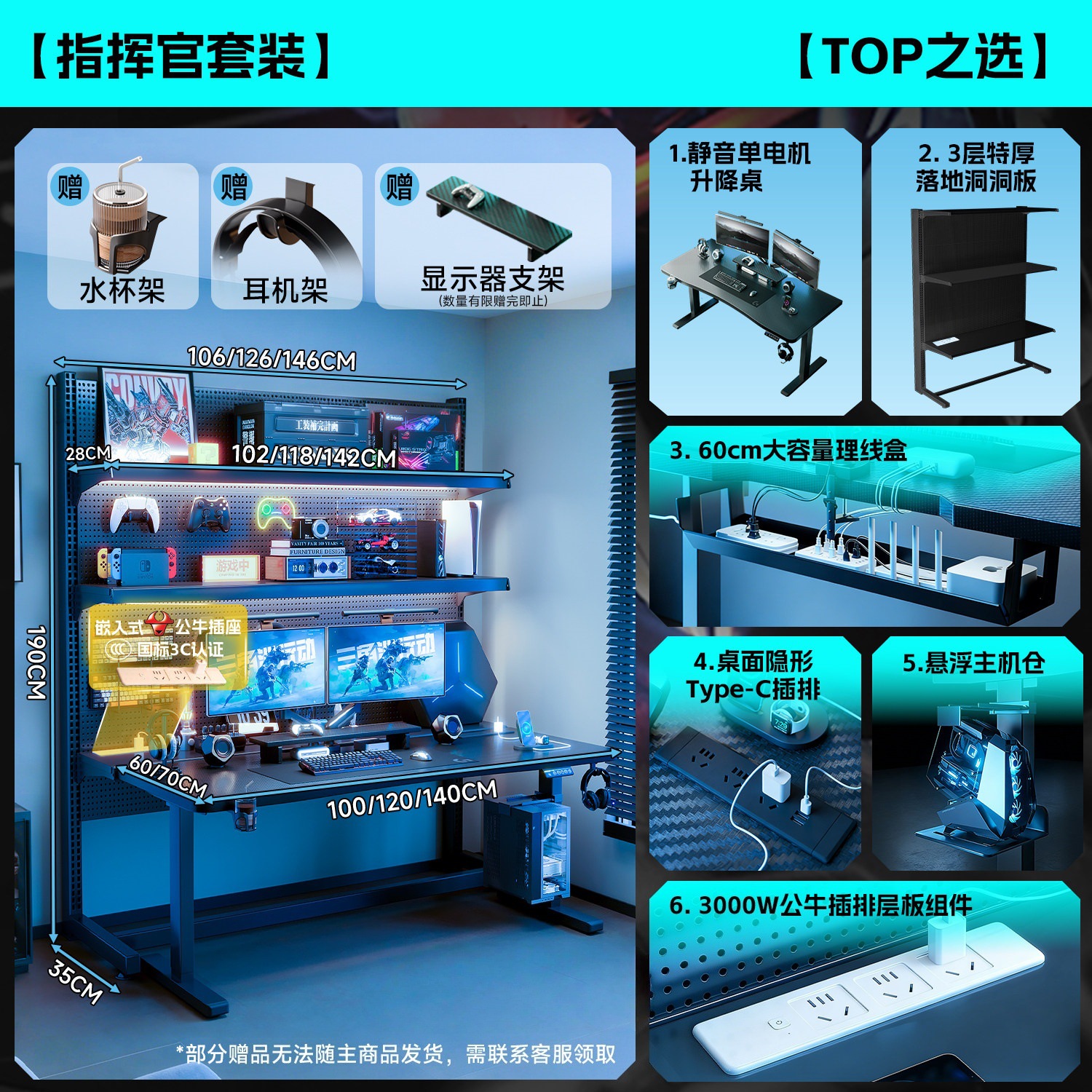 Mesa de computadora de escritorio, mesa elevadora eléctrica doméstica, mesa y silla de deportes electrónicos, escritorio, escritorio integrado, escritorio