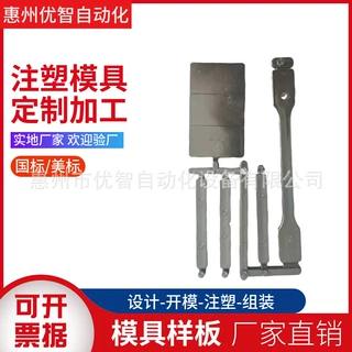 塑料拉伸样条成品模具‌哑铃型试样成型高精度切割