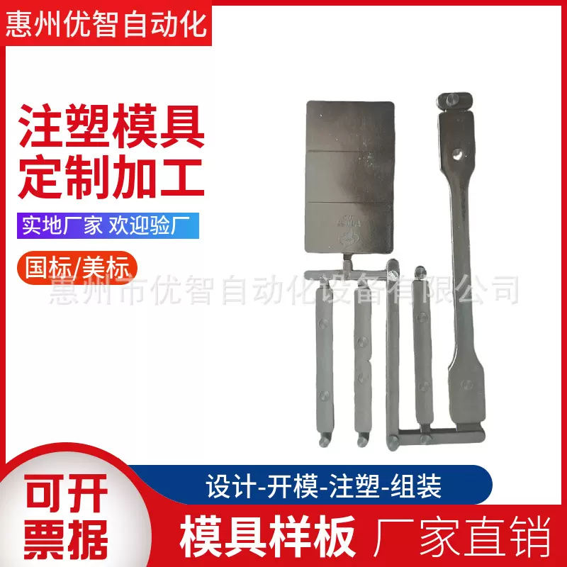 ‌样条模具 标准测试样条 拉伸弯曲冲击等力学性能测试