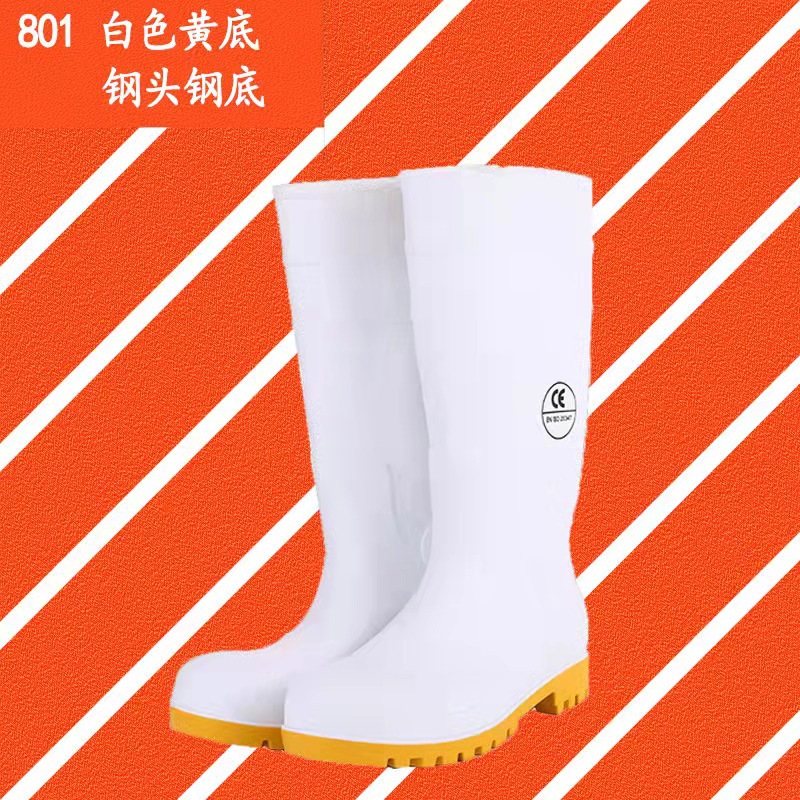 PVC劳保防护雨鞋801白色黄底钢头钢底直筒防跌倒耐穿雨鞋防汛鞋