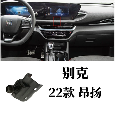 Holder Special Base for Special Car phone holder - 22-buick-models