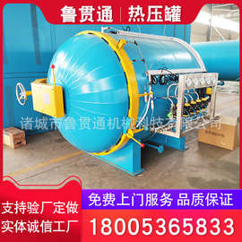 中型热压罐 热压罐图片 碳纤维拉杆箱成型热压罐