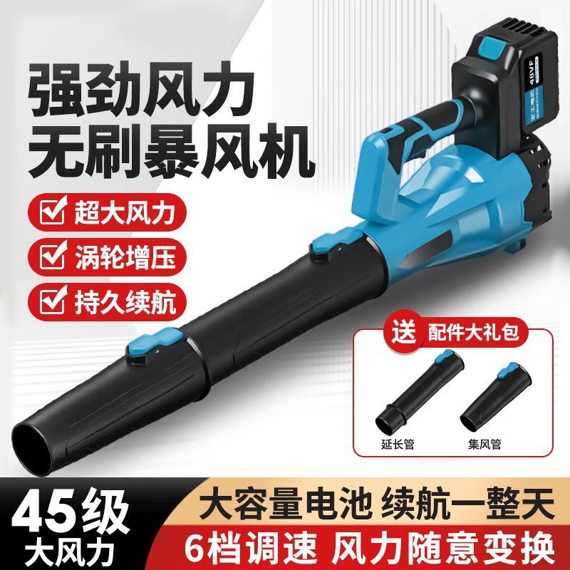 New Brush Electric Storm Blower High-Power Hair Dryer Powerful Leaf Blower Blowing Snow Dust Removal Leaf Blowing Charging Cross-Border E-Commerce