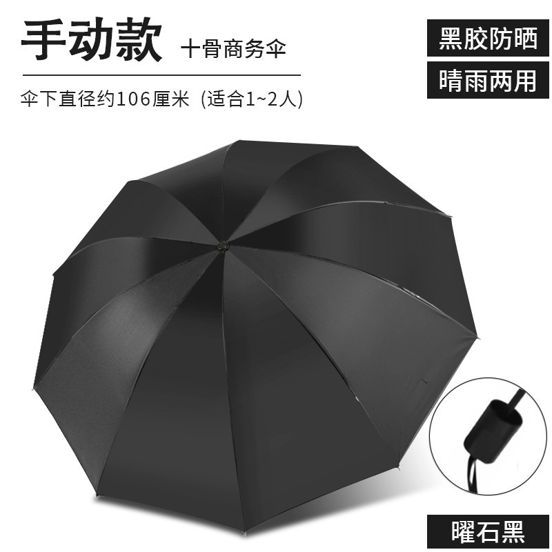 72骨全自動リング雨傘晴雨耐風補強傘男性傘大折り畳み傘ビジネス日傘|undefined