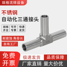 316L���P��ԄӺ���ʽ׃��ֱͨ��С�^���P��Ԅӻ���ͨ���^���^