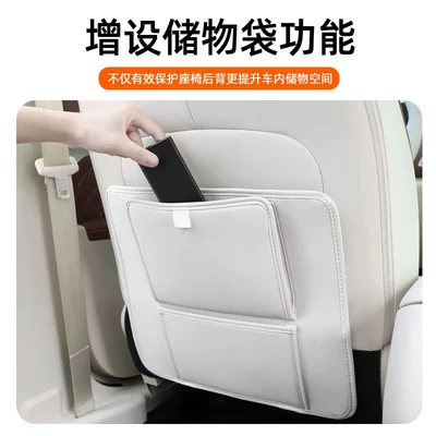 Bag, Trash Bag, Multifunctional Car: Chair back anti-kick pad