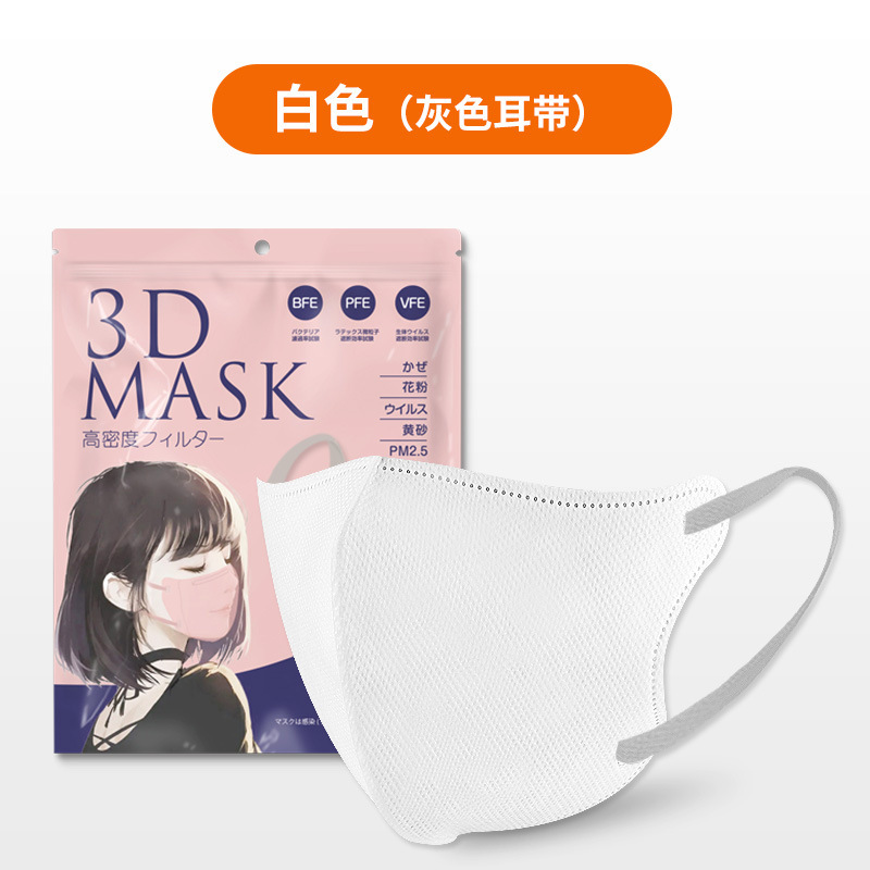 日本製使い捨て3D立体型保護マスク 小顔効果 通気性 防汚 日本風マスク 女性向け 高颜值 卸売|undefined