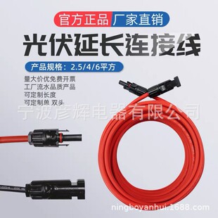 ����̫��ܹ���M��6/4ƽ�����L�� MC4����B����ֱ��늾���|PV1