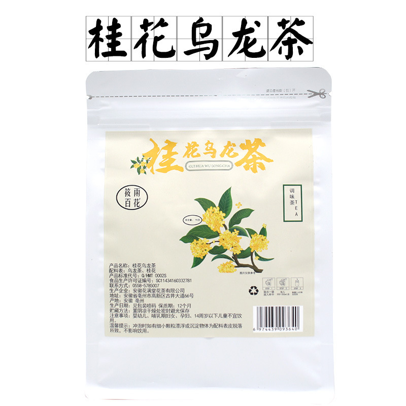 健康茶独立小袋ティーバッグ香り茶個別包装菊カッシア茶高麗人参五宝茶|undefined