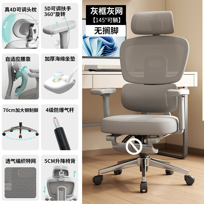 舒适人体工学椅子久坐家用办公椅午睡两用座椅电竞椅子宿舍电脑椅|undefined