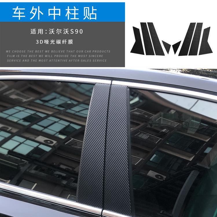 외부 중간 기둥 스티커