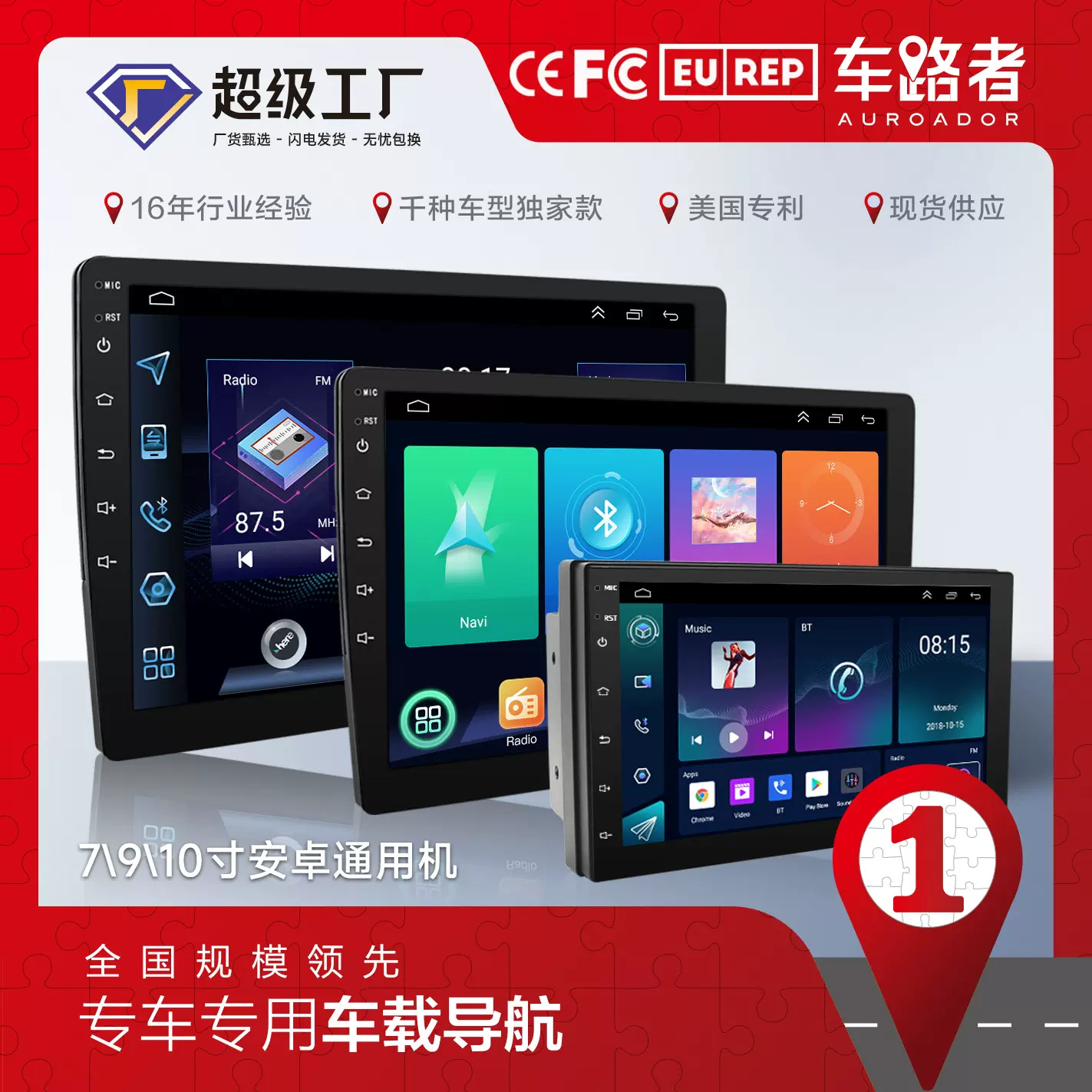 车载7/9/10寸安卓MP5收音机播放器中控一体机Carplay汽车导航