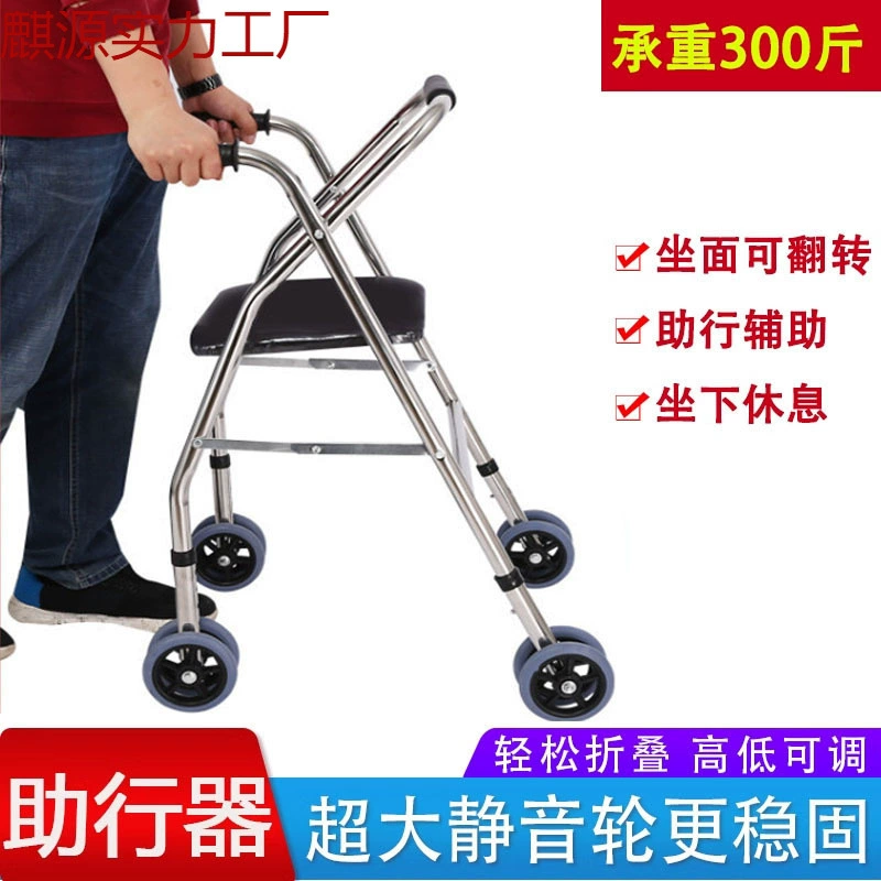 Cart with seat, foldable walker to go out, fall protection
