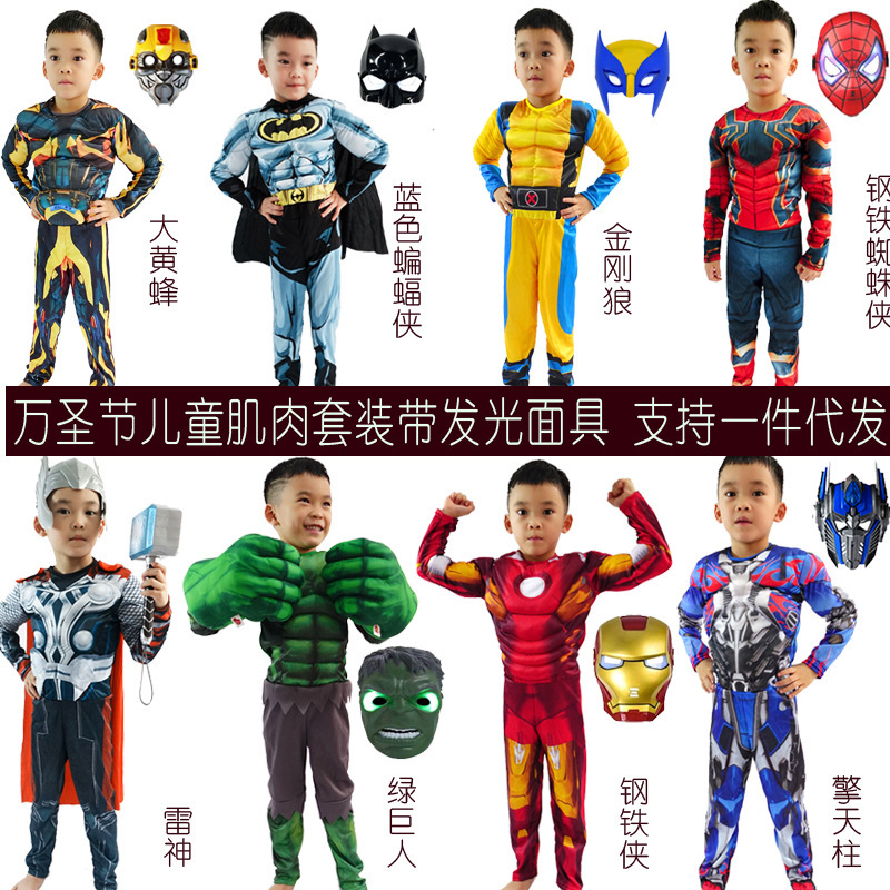 Halloween iron man American team Optimus Prime Hulk children's luminous mask suit accessories cos suit full set