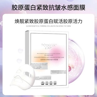 Collagen Firming Anti-Wrinkle Water-Based Mask, Lifting, Firming, Brightening, Hydrating Skin, Reducing Fine Lines, Hydrating and Moisturizing