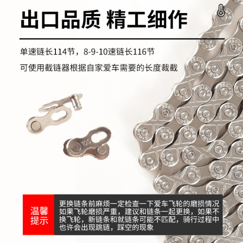 Mountain bike chain 6 7 8 9 10 21 24 27 30 speed road bike single speed variable speed chain