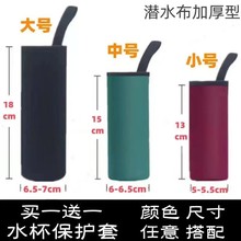 杯套保温玻璃杯保护套手提隔热防摔茶杯套500ml水杯套子【厂家】