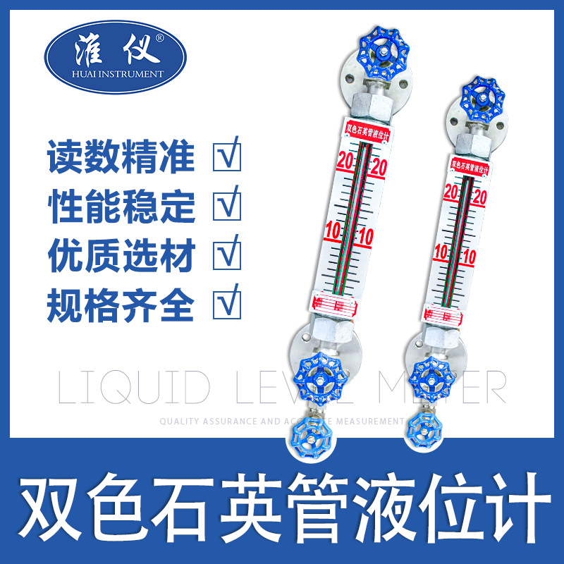 major high temperature Double color Quartz tube Liquid level meter LED Boiler with light source B49H-25 Quartz tube Double color Water level gauge