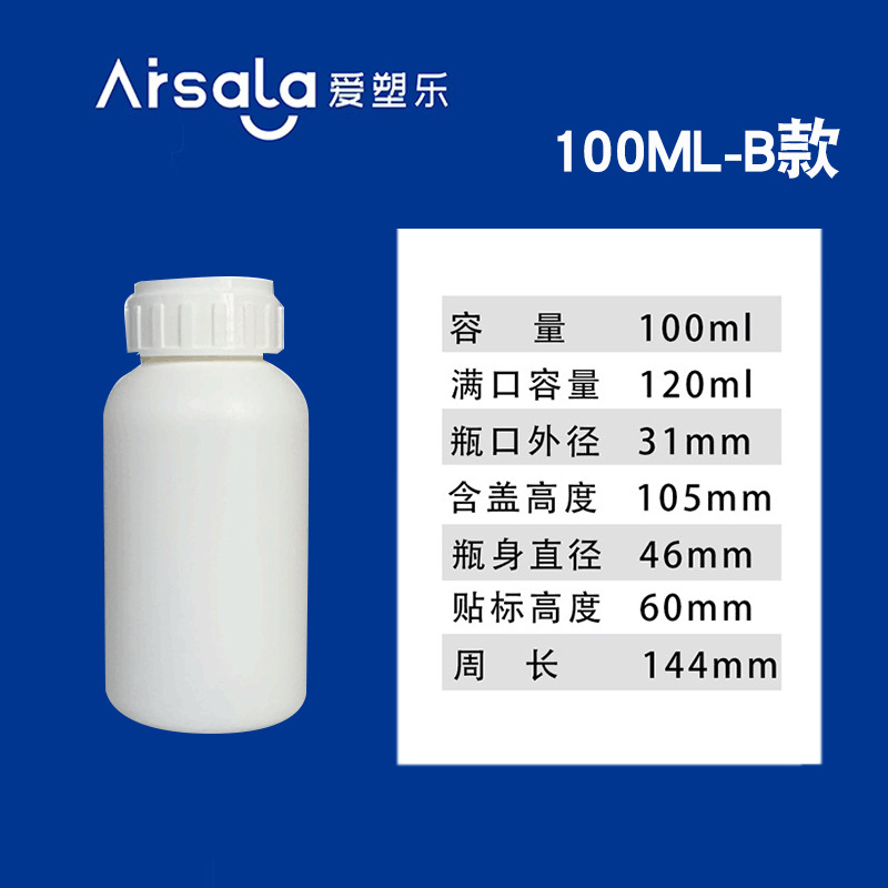厂家供应100ml氟化瓶 化工溶剂瓶100ml毫升样品分装瓶农药液体肥