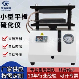 万能试验机;冲击试验机;硫化仪