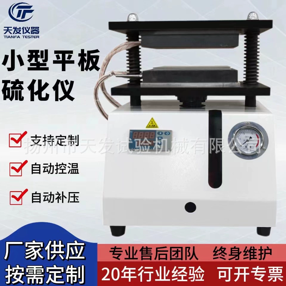 Лабораторный малогабаритный гидравлический вулканизатор плоской пластины, полностью автоматический и ручной вулканизатор плоской пластины для резины и пластика