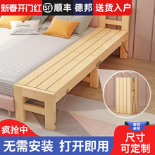 实木侧边无缝拼接拼接床边床床延边加宽大人床板拼接加长接神神器