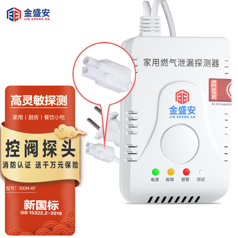 Alarma de gas Válvula de corte automático de gas licuado Detector de fugas de gas natural Alarma de gas de cocina doméstica