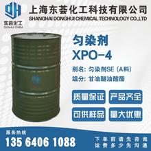 甘油聚氧乙烯醚油酸酯，甘油醚油酸酯XPO-4，高温匀染剂A料