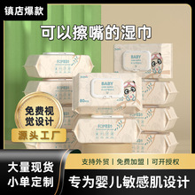 婴儿湿巾80抽大包湿巾纸家庭实惠装新生儿口手宝宝湿巾婴儿专用