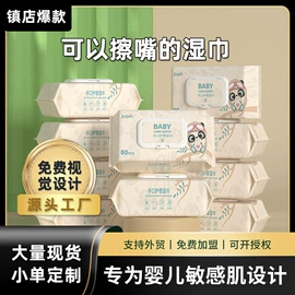湿巾纸;湿厕纸;婴儿湿巾