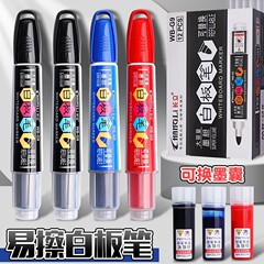 白板笔可加墨水白板笔可擦教师用水性白班笔大容量黑红蓝文具批发