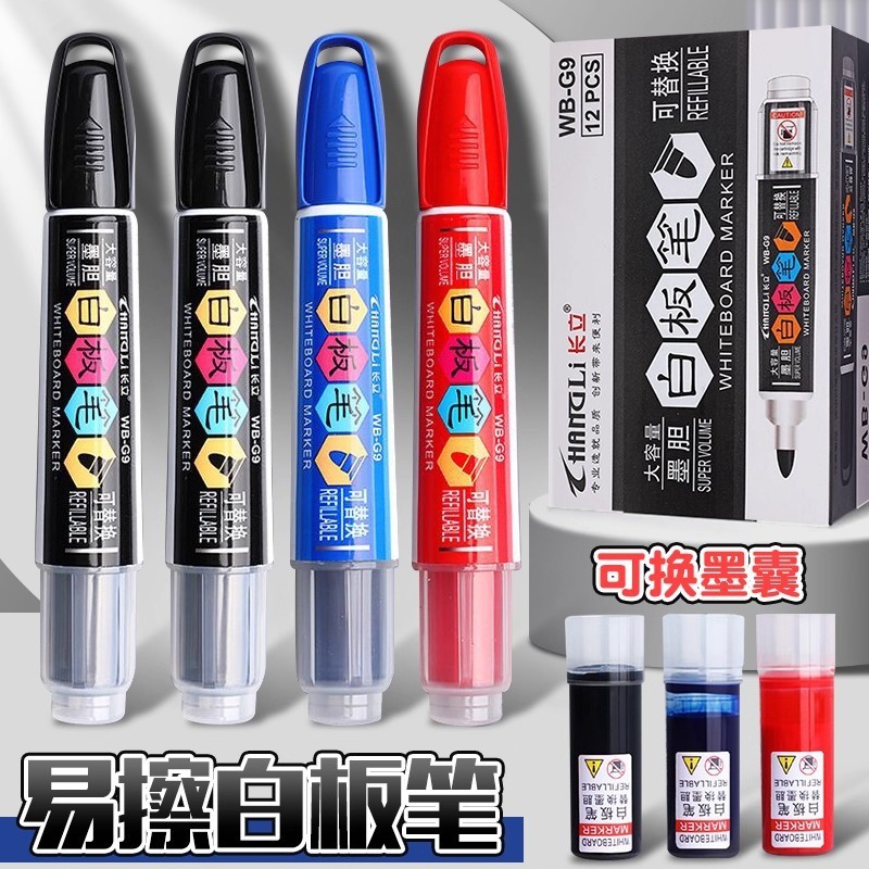 白板笔可加墨水白板笔可擦教师用水性白班笔大容量黑红蓝文具批发|undefined