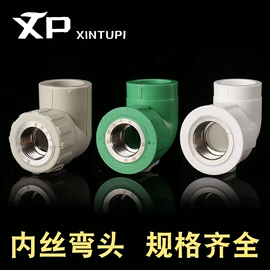 塑料建材;PPR管;其他水暖五金