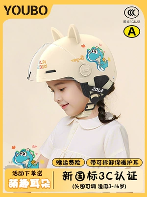 Auto Parts and Accessories — Motuoche Seasons Baby Safety Half Helmet