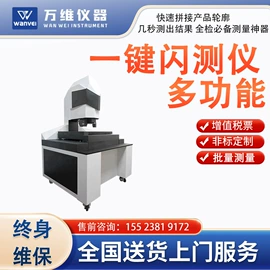 光学检测仪;其他仪器仪表;硬度计