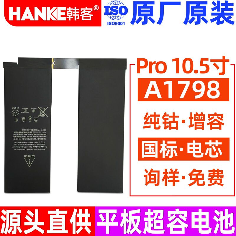 Factory Fast Charging for Tablets Suitable for Apple iPad 10.5 Inch 1St Generation, Repair and Replacement of Lithium Battery, Built-In Battery