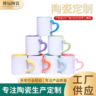 Heart-Shaped Handle Color Handle Sublimation Mug Heat Transfer Coating Cup Blank Ceramic Inner Handle Cup Wholesale Water Cup