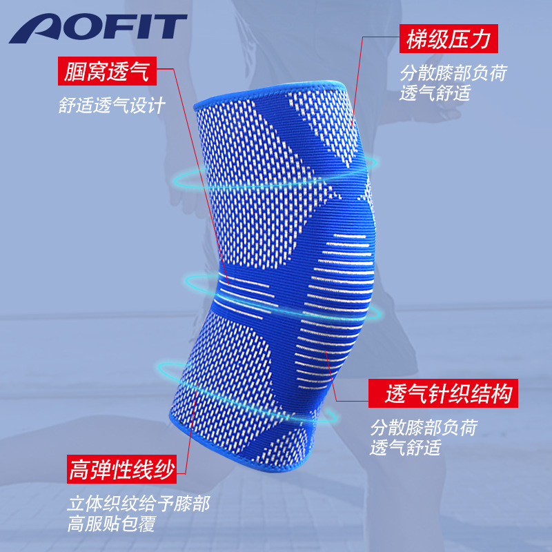 夏季篮球运动护膝男款尼龙针织跑步足球排球弹力护膝骑行护具批发