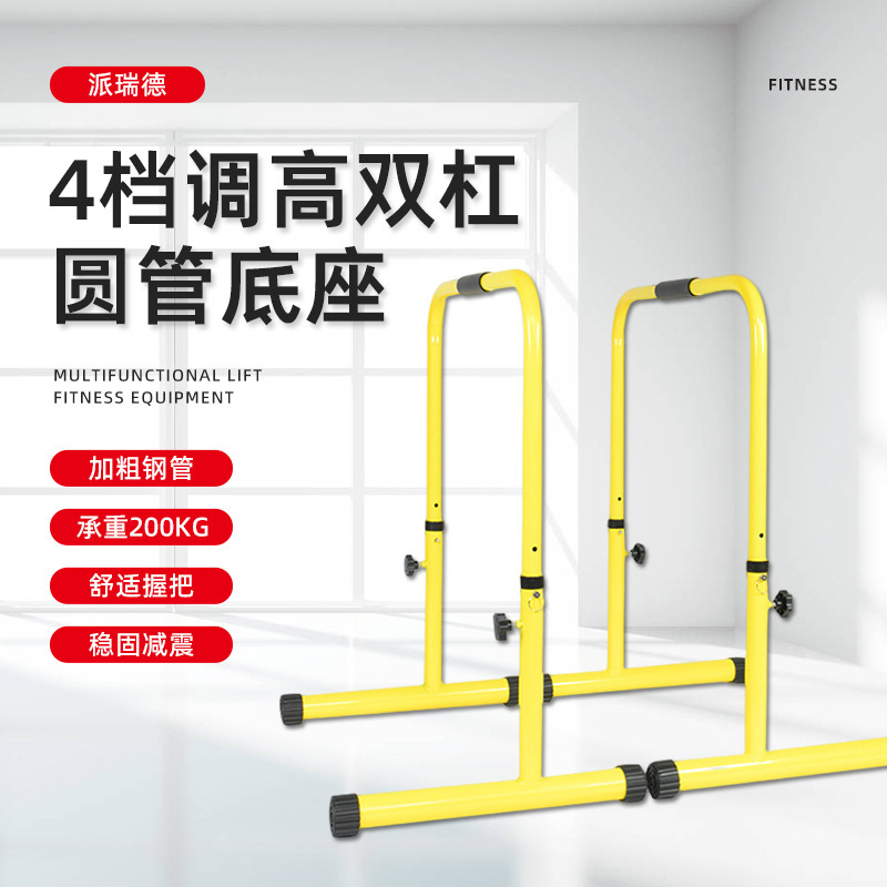 Double-Pole Multi-Functional Indoor Parallel Bar Home Pull-Up Trainer Split Parallel Bar Push-Up Bracket