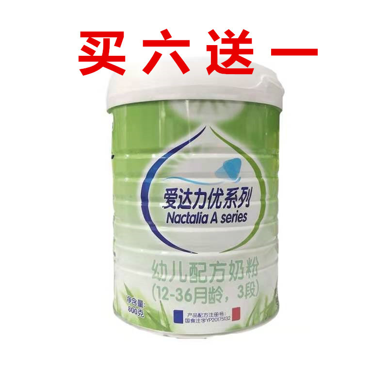 Ada Liyou series baby milk powder 800g 123 whole section is available