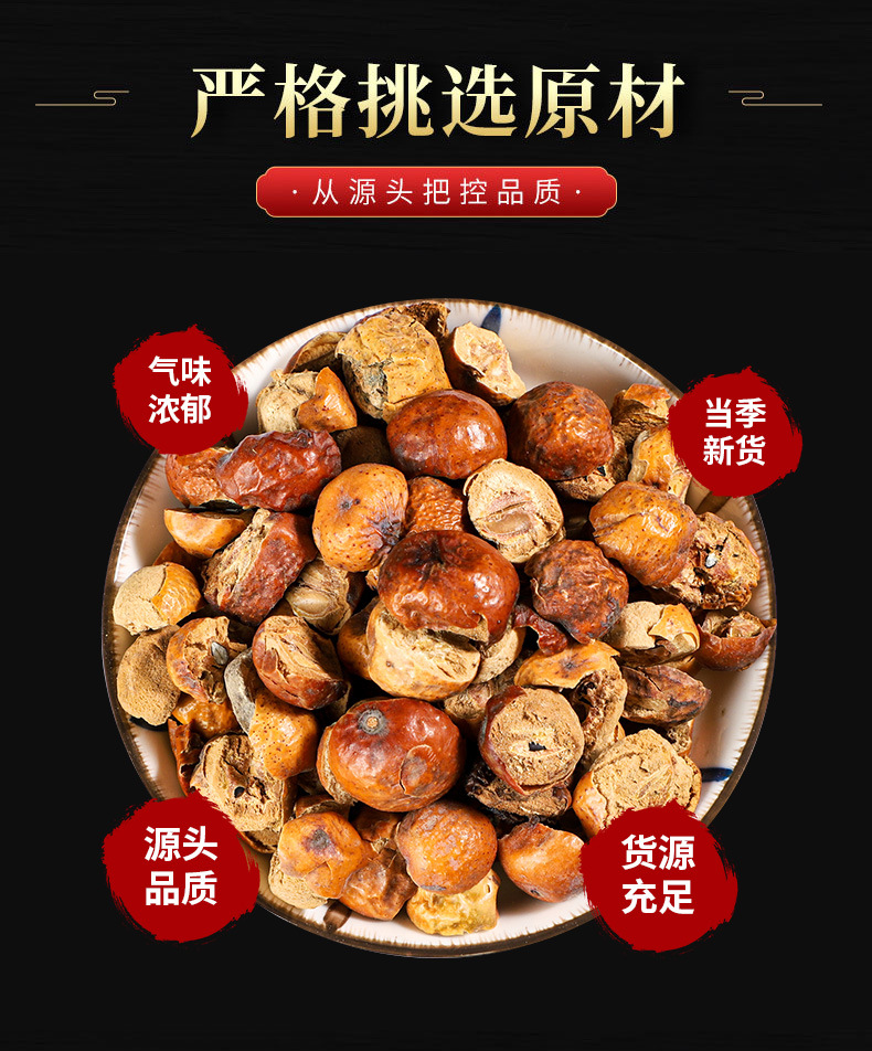 Chuan Lian Zi (Melia toosendan) — Dried Fruit Herb, Powder Option Available key features