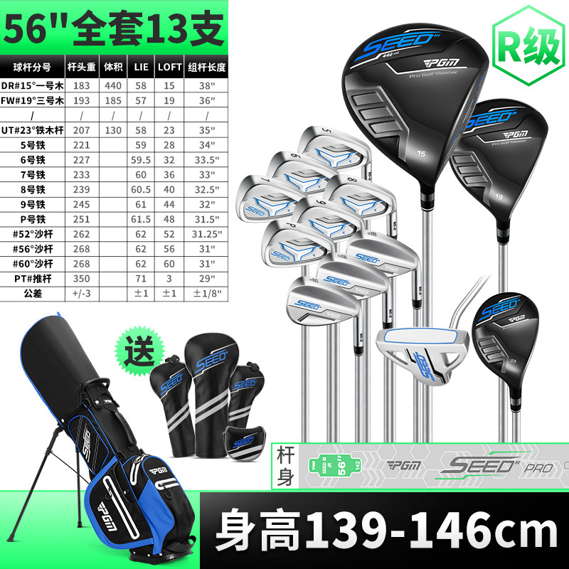 13 thanh Carbon [R] cao 139-146cm